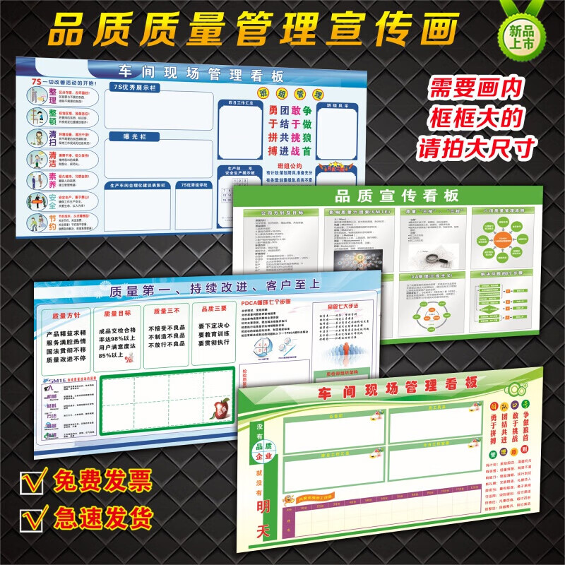 品質(zhì)鑄就未來 晗暢企業(yè)質(zhì)量管理宣傳畫與車間看板定制解決方案