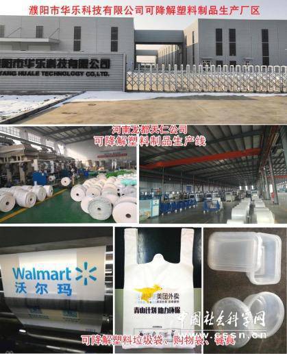 治理白色污染的南樂實(shí)踐 以生物基材料技術(shù)研發(fā)引領(lǐng)綠色變革