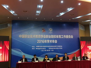 我校教師榮獲中國(guó)職業(yè)技術(shù)教育學(xué)會(huì)2015 2016年度職業(yè)院校體育科研課題三等獎(jiǎng)