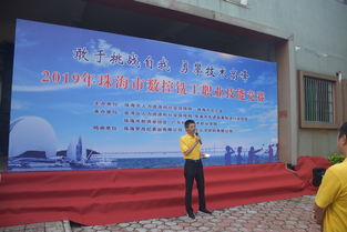 2019年珠海市職業技能競賽數控銑工技能大賽在我校開賽