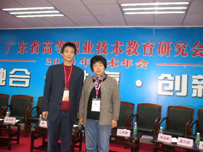 廣東省高等職業(yè)技術(shù)教育研究會(huì)2010年學(xué)術(shù)年會(huì)在珠海召開(kāi)