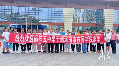 珠海市技師學院奏響職業教育山海協作交響曲，賦能區域職業培訓新發展