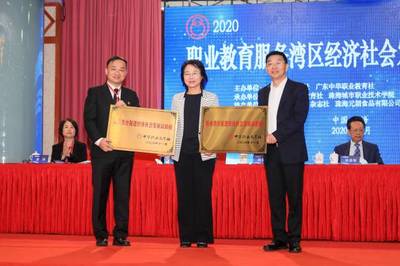 職業(yè)教育服務(wù)灣區(qū)經(jīng)濟(jì)社會(huì)發(fā)展高層對(duì)話會(huì)珠海開幕 聚焦珠海職教新機(jī)遇