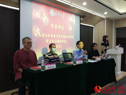 河北省中小企業(yè)高層管理者創(chuàng)新轉型專題培訓班在珠海清華科技園成功舉辦